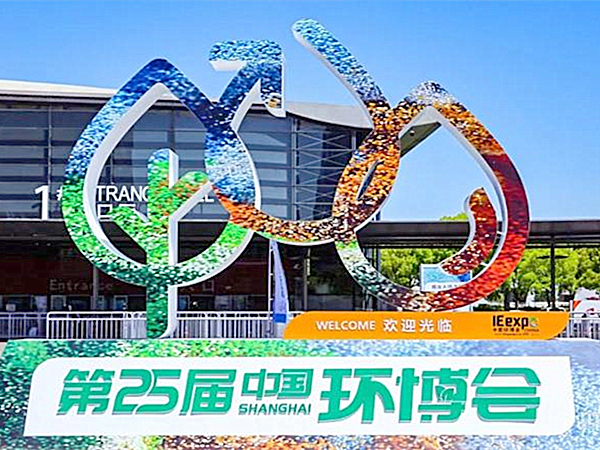优德88环保亮相第25届中国上海环博会
